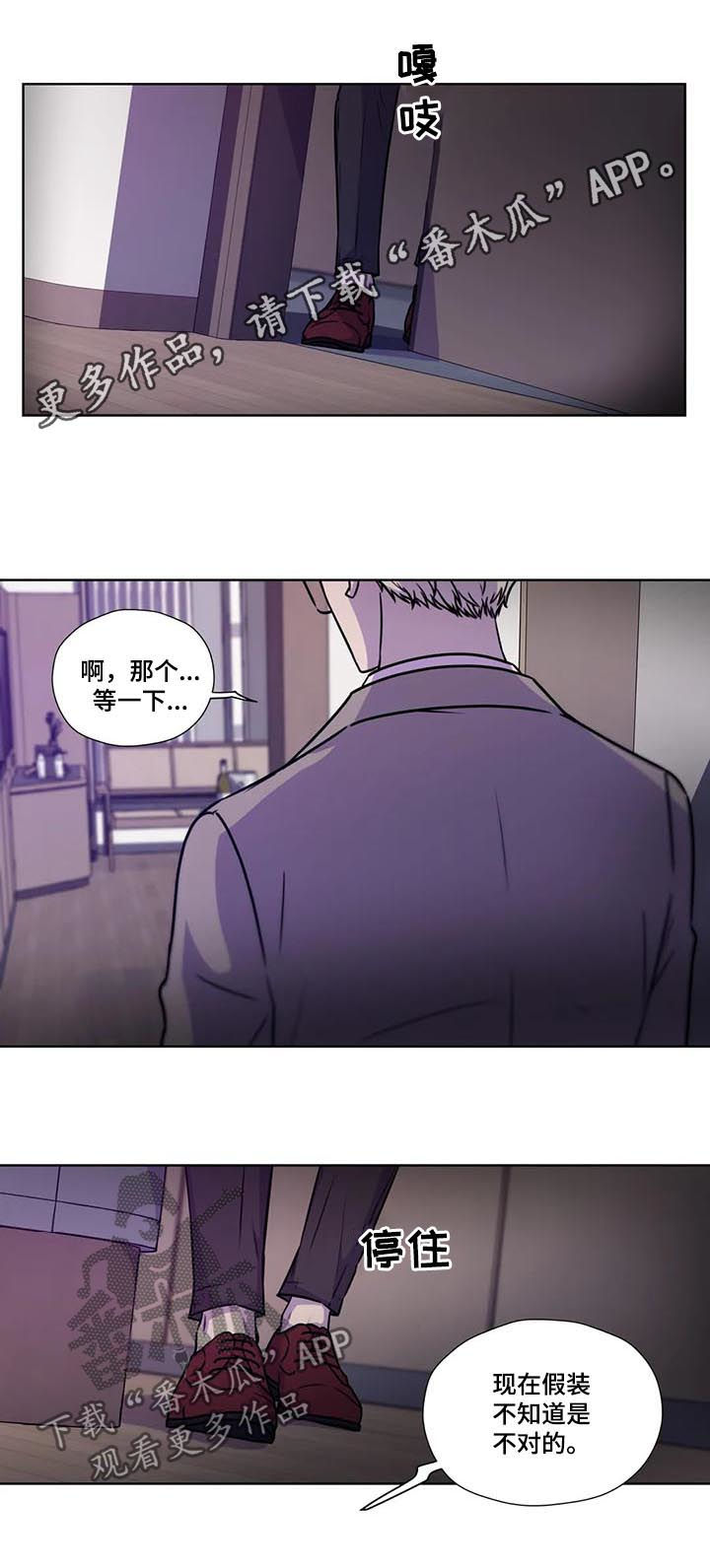 《永恒的牢笼》漫画最新章节第80章：【第二季】掌握证据免费下拉式在线观看章节第【14】张图片