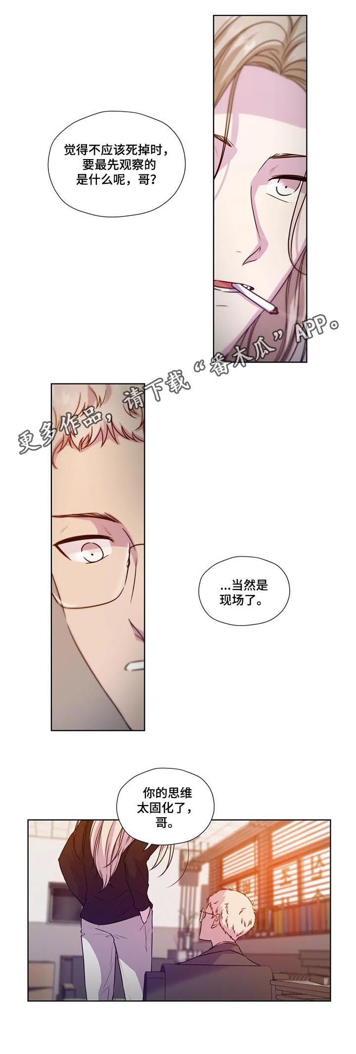 《永恒的牢笼》漫画最新章节第61章：【第二季】什么交易免费下拉式在线观看章节第【10】张图片