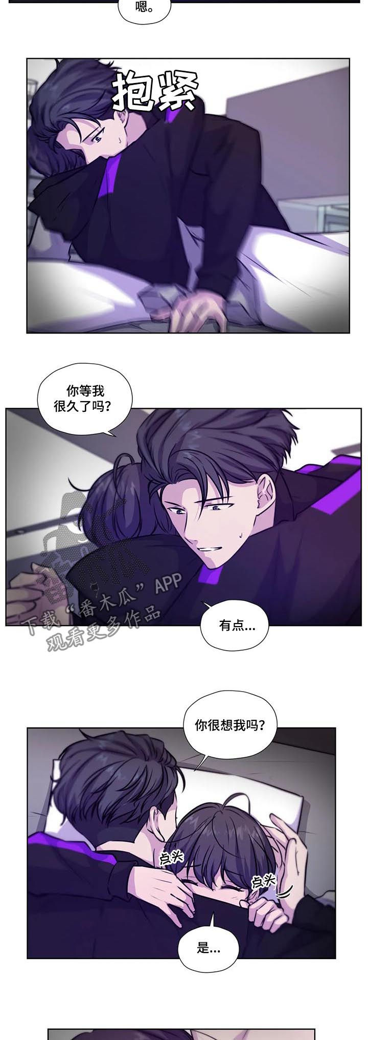 《永恒的牢笼》漫画最新章节第71章：【第二季】沐浴免费下拉式在线观看章节第【3】张图片