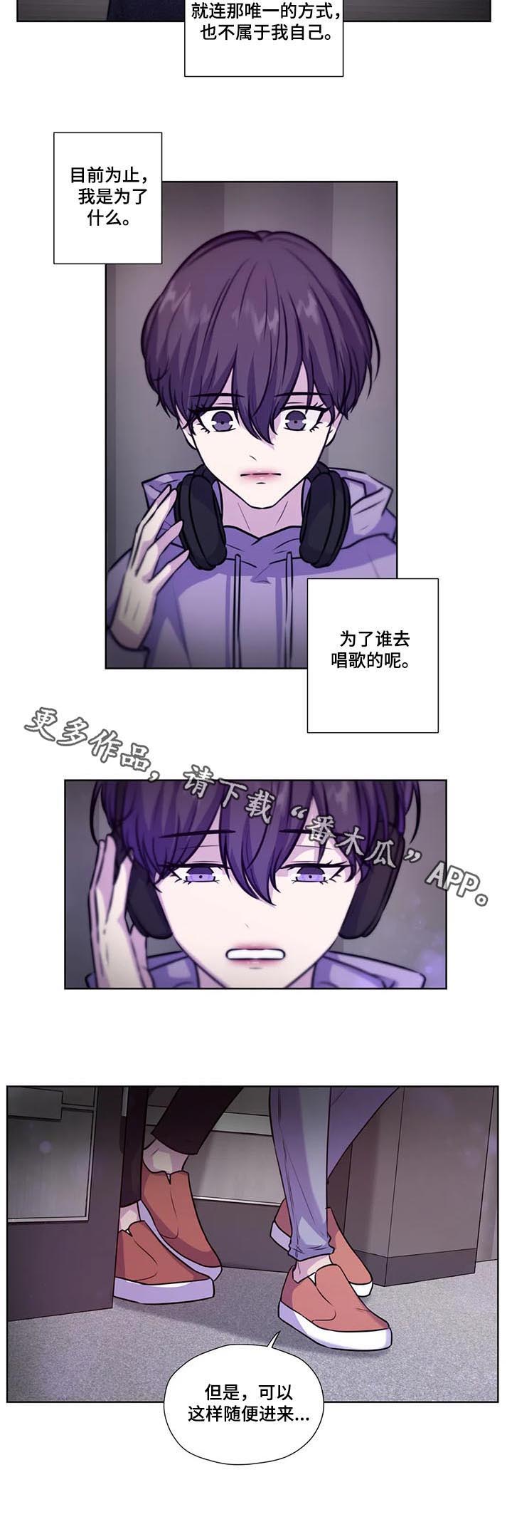 《永恒的牢笼》漫画最新章节第74章：【第二季】原谅免费下拉式在线观看章节第【1】张图片