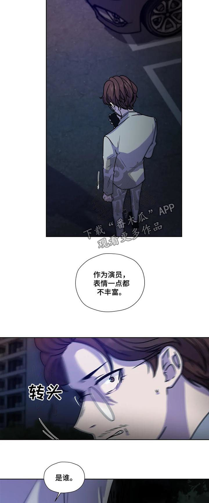 《永恒的牢笼》漫画最新章节第85章：【第二季】威胁免费下拉式在线观看章节第【7】张图片