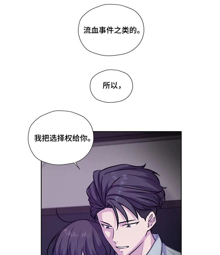 《永恒的牢笼》漫画最新章节第74章：【第二季】原谅免费下拉式在线观看章节第【9】张图片