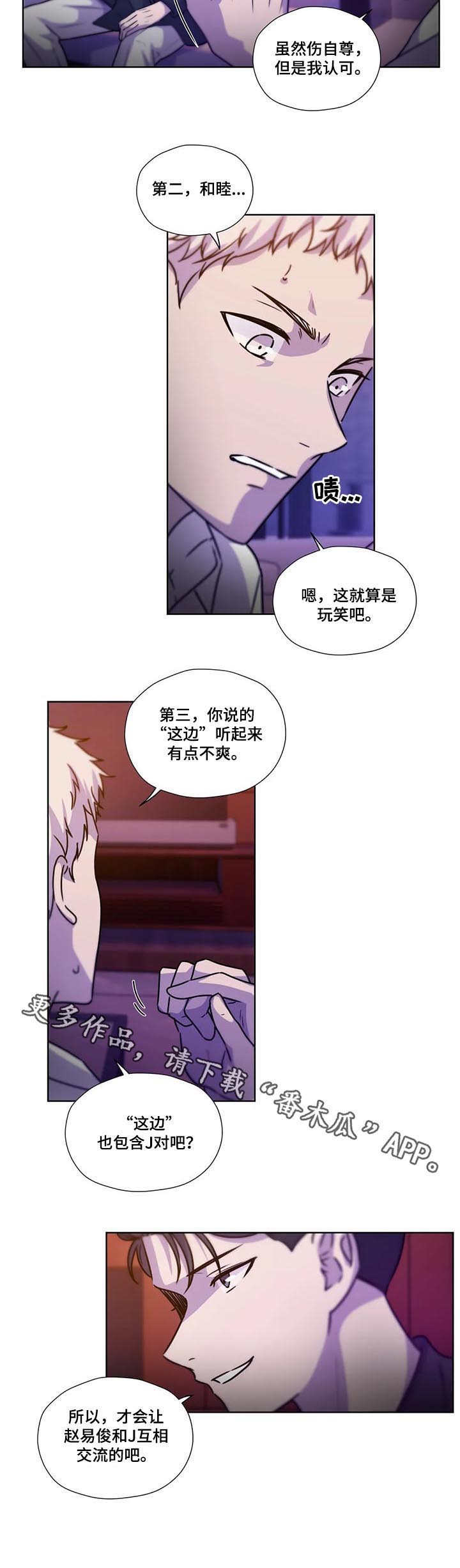 《永恒的牢笼》漫画最新章节第82章：【第二季】扭转局势免费下拉式在线观看章节第【1】张图片