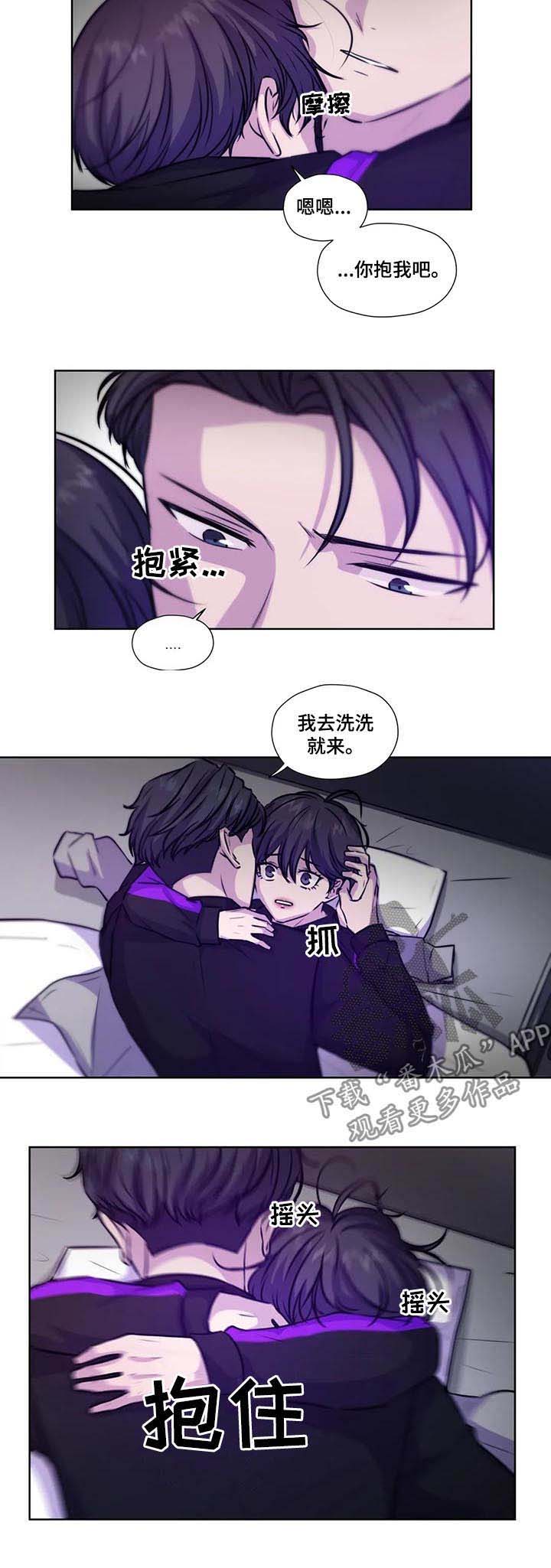 《永恒的牢笼》漫画最新章节第71章：【第二季】沐浴免费下拉式在线观看章节第【2】张图片