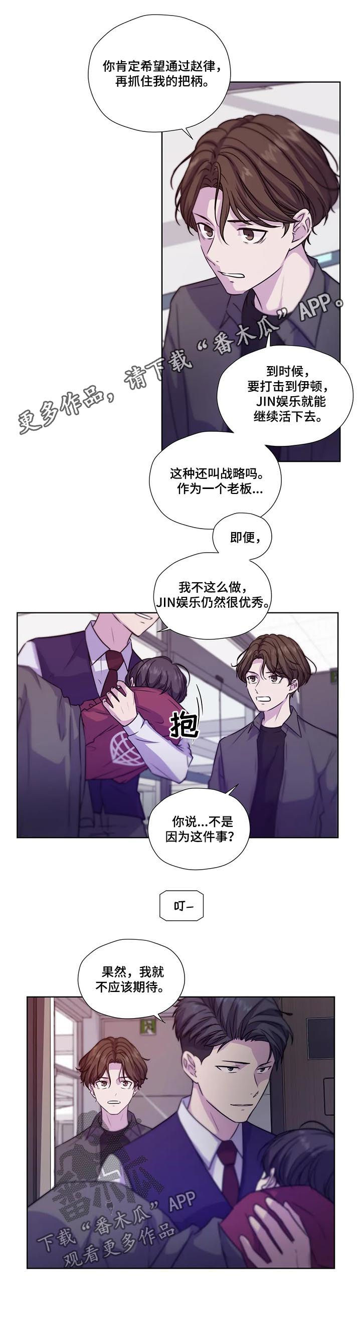 《永恒的牢笼》漫画最新章节第63章：【第二季】自己慢慢体会免费下拉式在线观看章节第【11】张图片