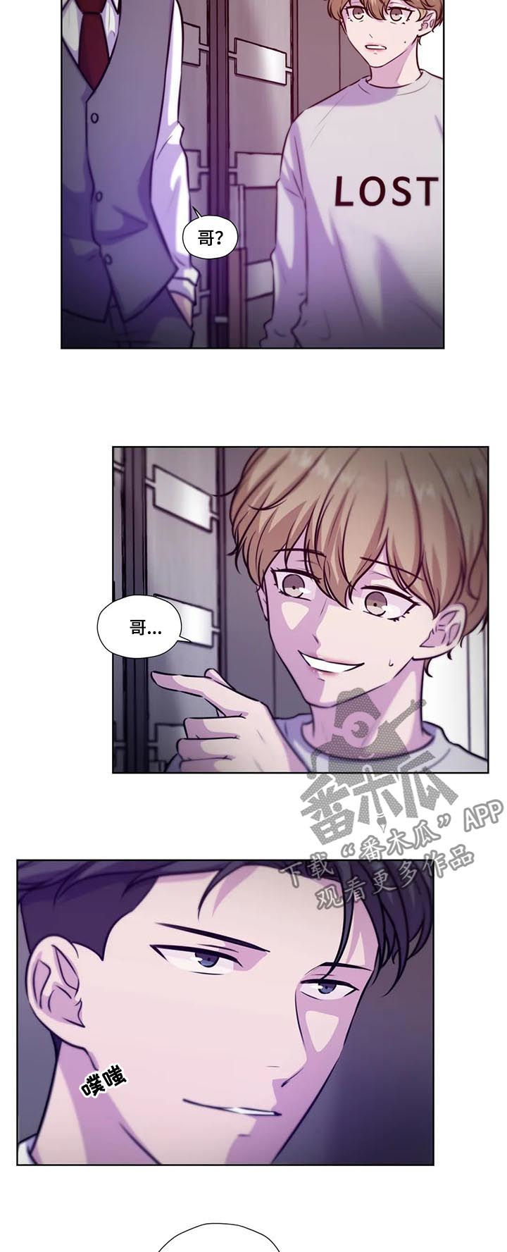 《永恒的牢笼》漫画最新章节第76章：【第二季】是药是毒免费下拉式在线观看章节第【10】张图片