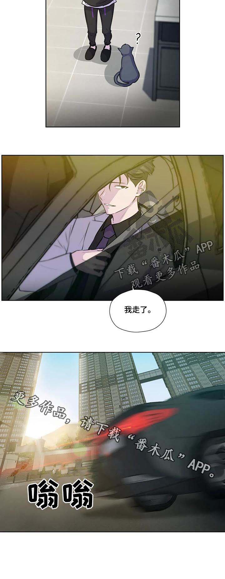 《永恒的牢笼》漫画最新章节第68章：【第二季】马上回去免费下拉式在线观看章节第【1】张图片