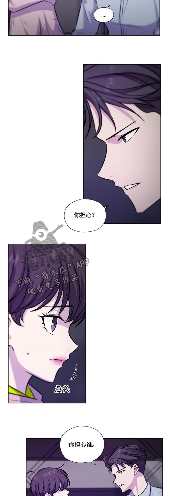 《永恒的牢笼》漫画最新章节第74章：【第二季】原谅免费下拉式在线观看章节第【11】张图片