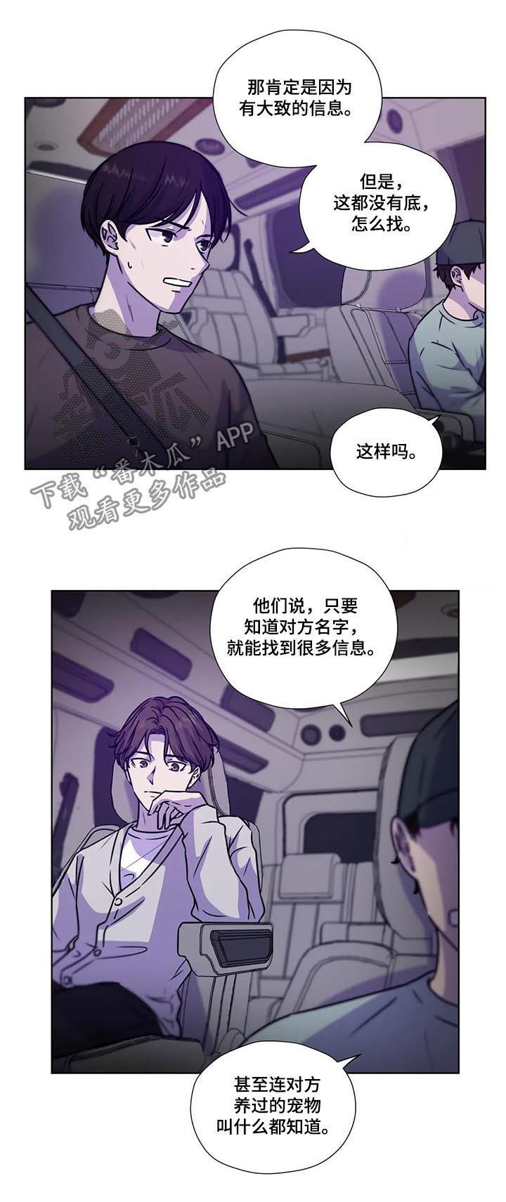 《永恒的牢笼》漫画最新章节第82章：【第二季】扭转局势免费下拉式在线观看章节第【7】张图片