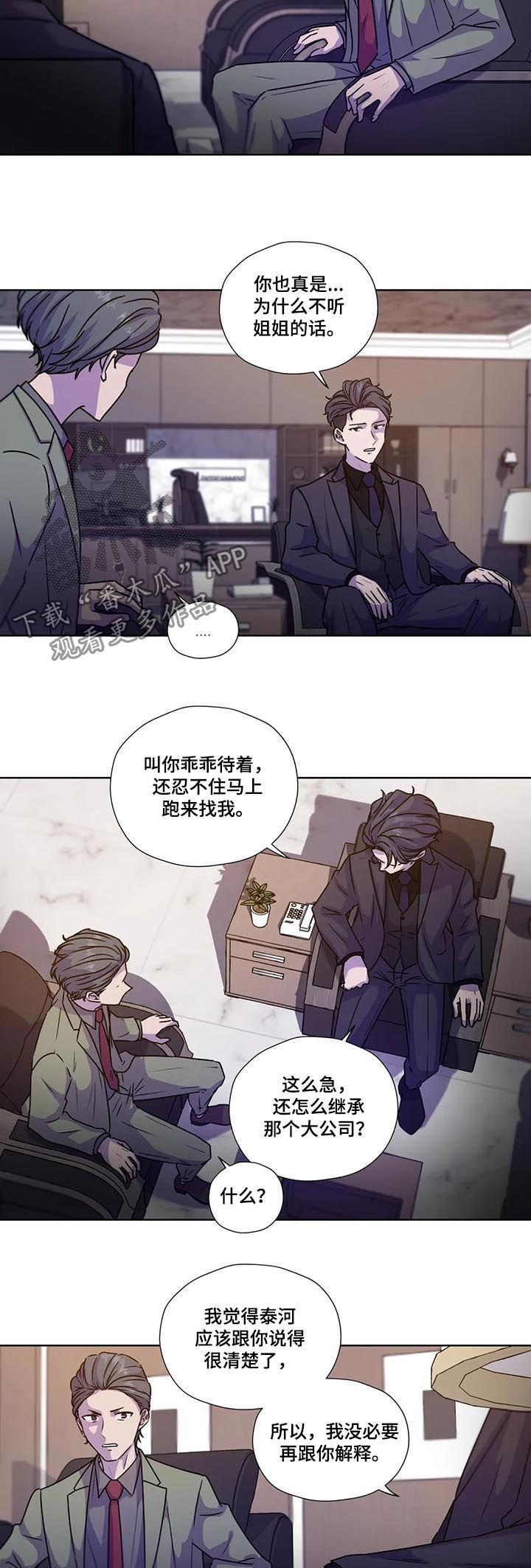 《永恒的牢笼》漫画最新章节第89章：【第二季】先去我家.免费下拉式在线观看章节第【9】张图片