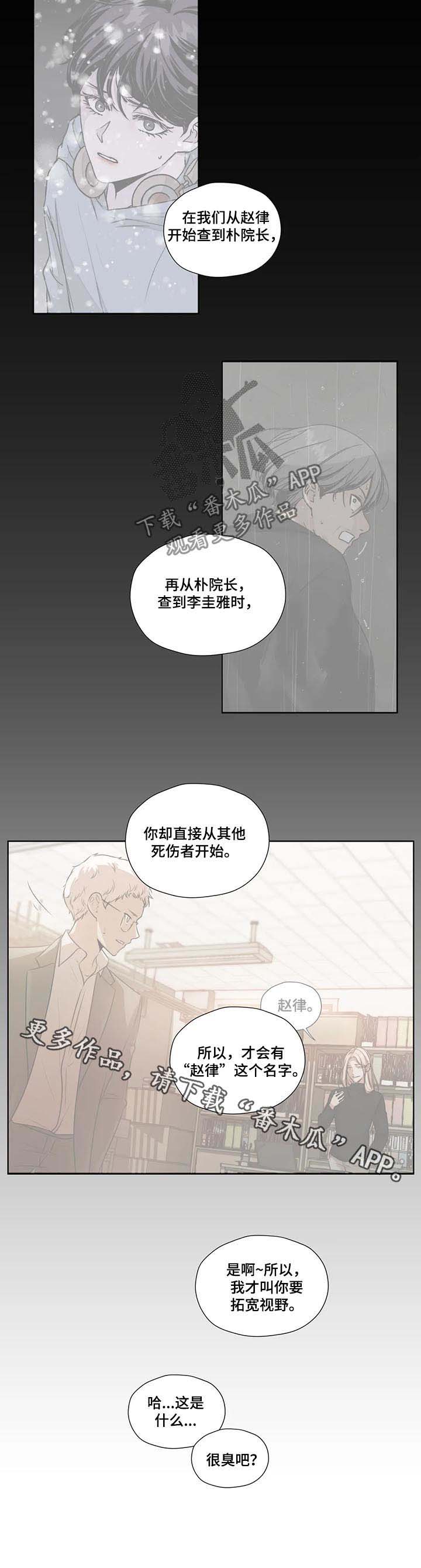 《永恒的牢笼》漫画最新章节第60章：【第二季】拓宽视野免费下拉式在线观看章节第【1】张图片