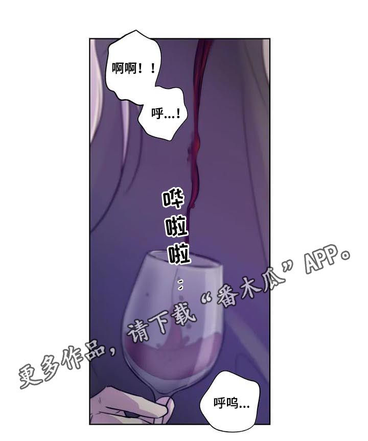 《永恒的牢笼》漫画最新章节第65章：【第二季】我笑你哭免费下拉式在线观看章节第【3】张图片