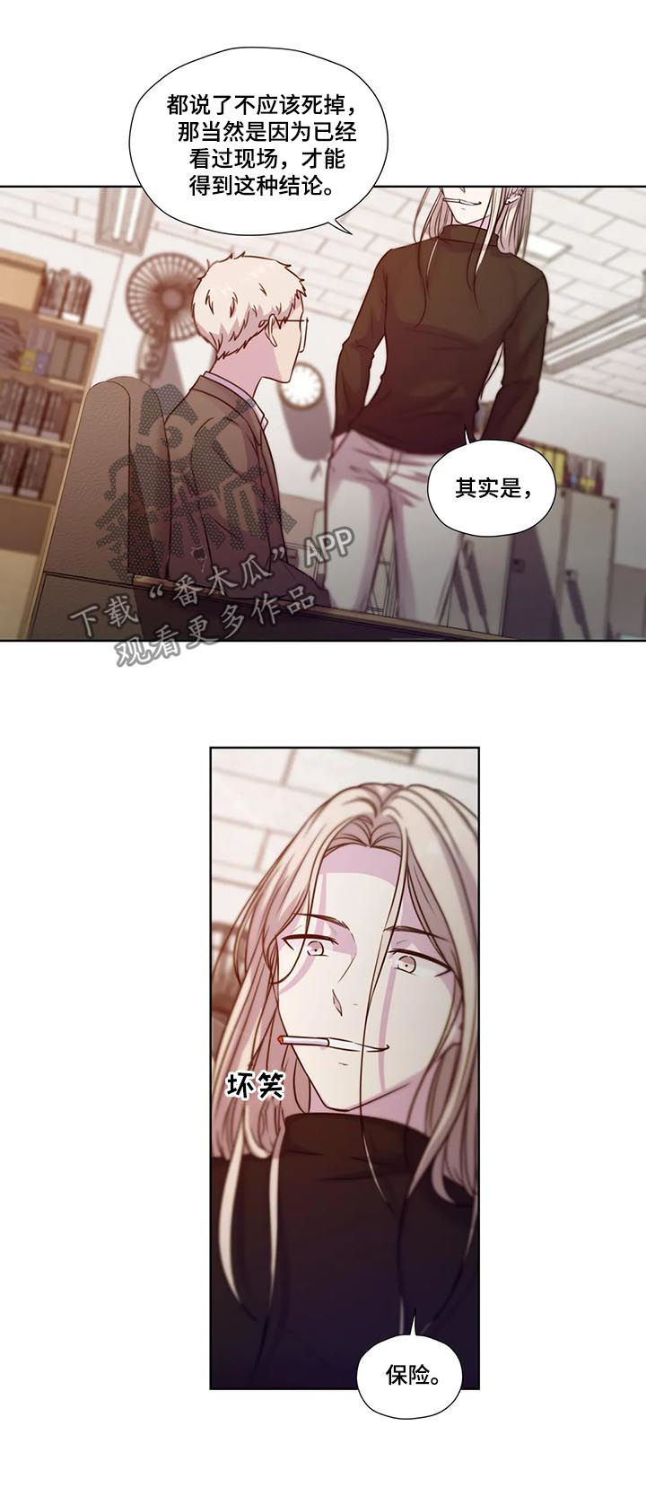 《永恒的牢笼》漫画最新章节第61章：【第二季】什么交易免费下拉式在线观看章节第【9】张图片