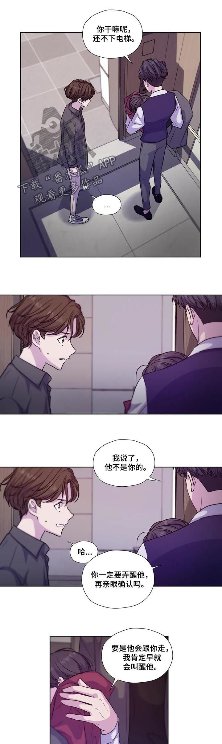 《永恒的牢笼》漫画最新章节第63章：【第二季】自己慢慢体会免费下拉式在线观看章节第【7】张图片