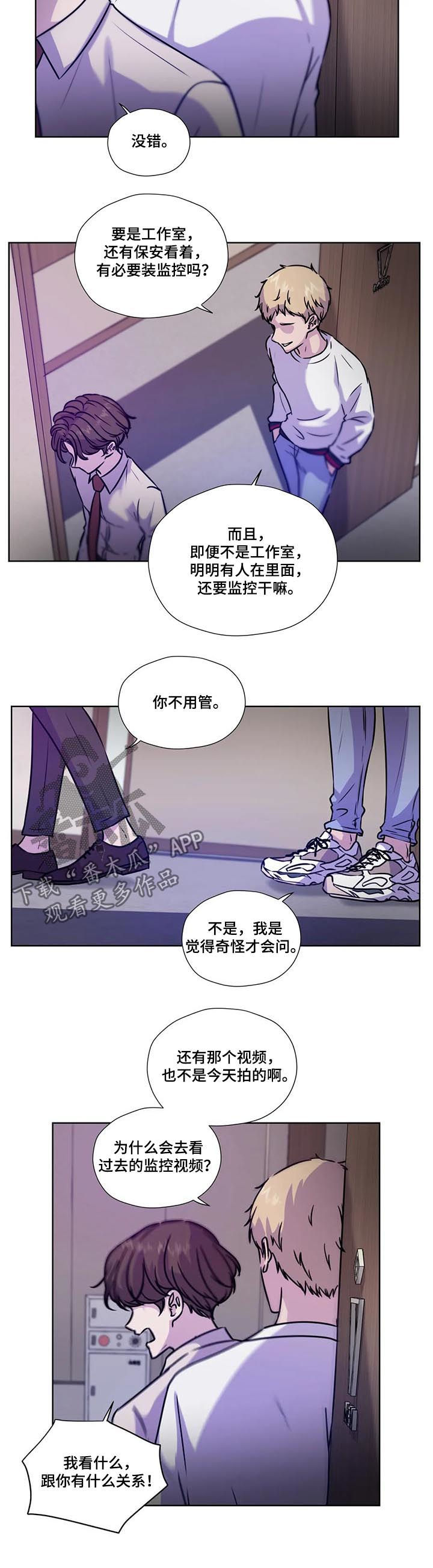 《永恒的牢笼》漫画最新章节第77章：【第二季】视频免费下拉式在线观看章节第【9】张图片