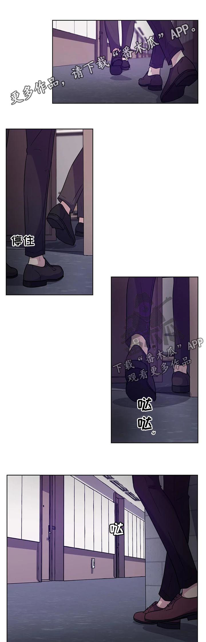 《永恒的牢笼》漫画最新章节第65章：【第二季】我笑你哭免费下拉式在线观看章节第【8】张图片