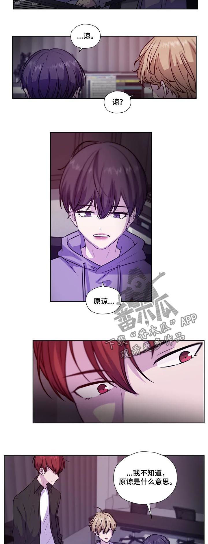 《永恒的牢笼》漫画最新章节第76章：【第二季】是药是毒免费下拉式在线观看章节第【8】张图片