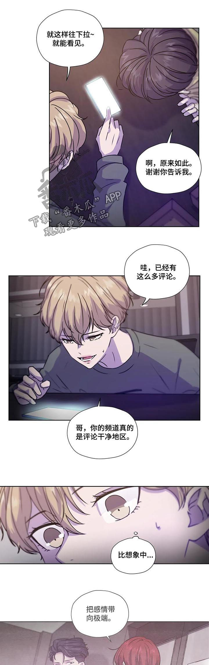 《永恒的牢笼》漫画最新章节第87章：【第二季】干净地区免费下拉式在线观看章节第【8】张图片