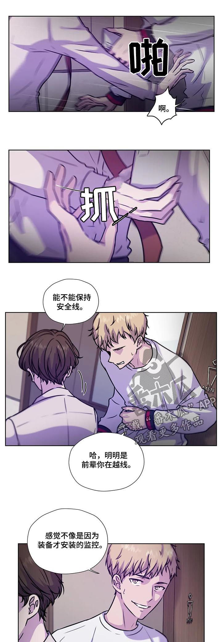 《永恒的牢笼》漫画最新章节第77章：【第二季】视频免费下拉式在线观看章节第【10】张图片