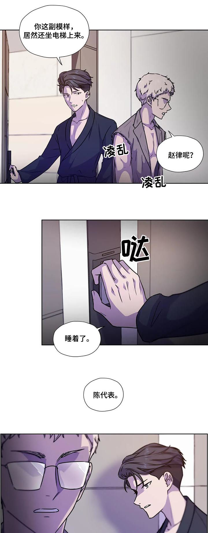 《永恒的牢笼》漫画最新章节第82章：【第二季】扭转局势免费下拉式在线观看章节第【10】张图片