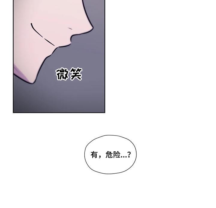 《永恒的牢笼》漫画最新章节第75章：【第二季】有危险免费下拉式在线观看章节第【1】张图片