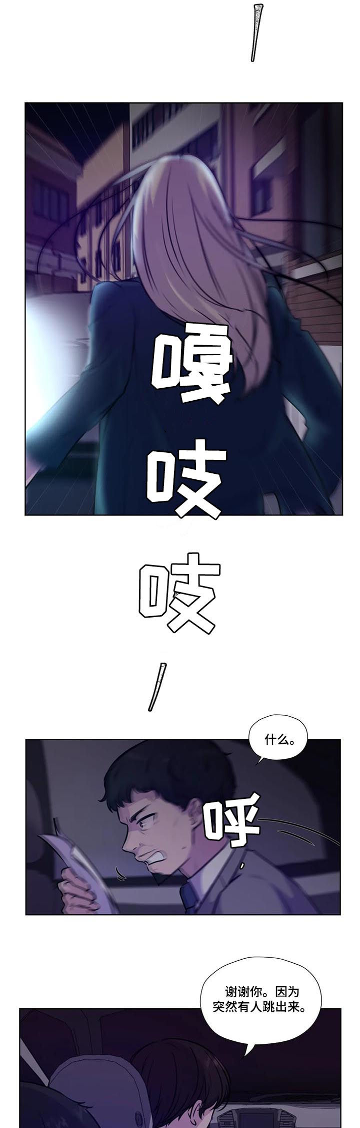 《永恒的牢笼》漫画最新章节第72章：【第二季】没有说免费下拉式在线观看章节第【8】张图片