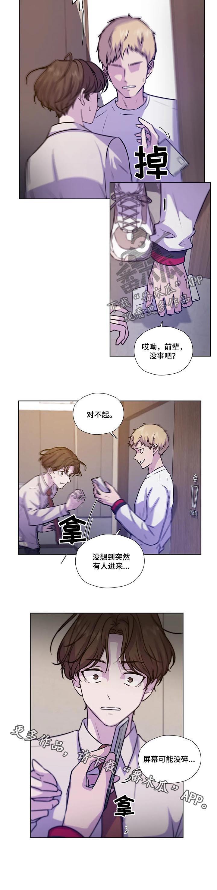 《永恒的牢笼》漫画最新章节第76章：【第二季】是药是毒免费下拉式在线观看章节第【1】张图片