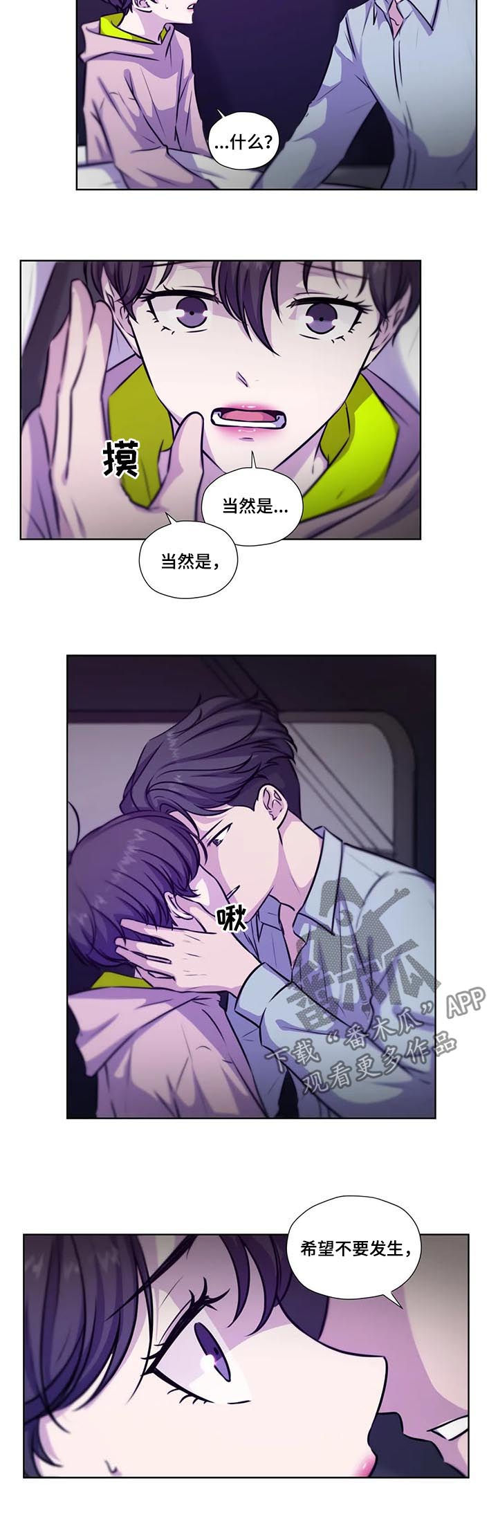 《永恒的牢笼》漫画最新章节第74章：【第二季】原谅免费下拉式在线观看章节第【10】张图片