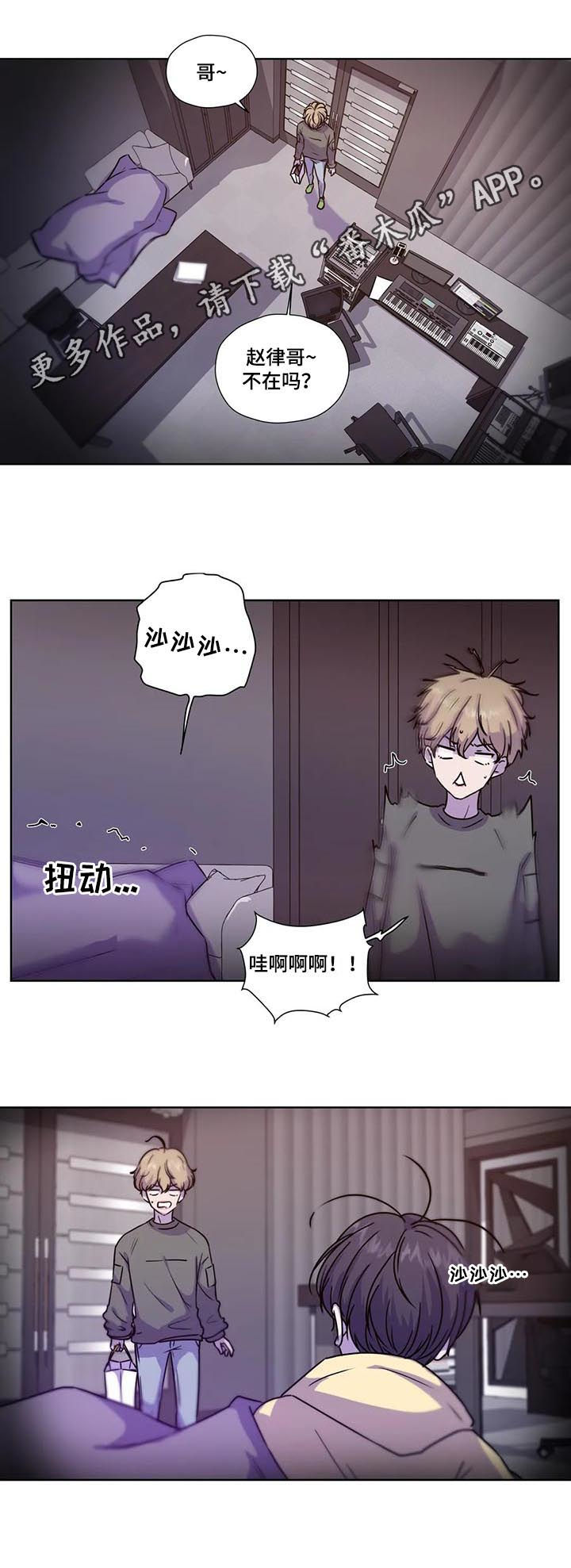 《永恒的牢笼》漫画最新章节第86章：【第二季】不要逞强免费下拉式在线观看章节第【6】张图片