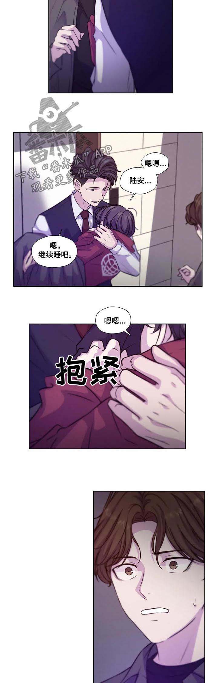 《永恒的牢笼》漫画最新章节第62章：【第二季】继续说免费下拉式在线观看章节第【7】张图片