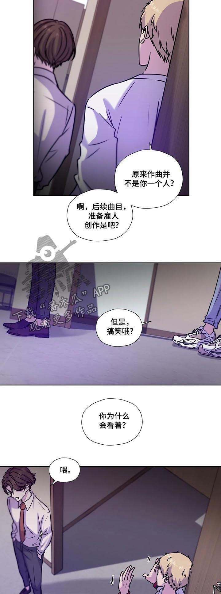 《永恒的牢笼》漫画最新章节第77章：【第二季】视频免费下拉式在线观看章节第【7】张图片