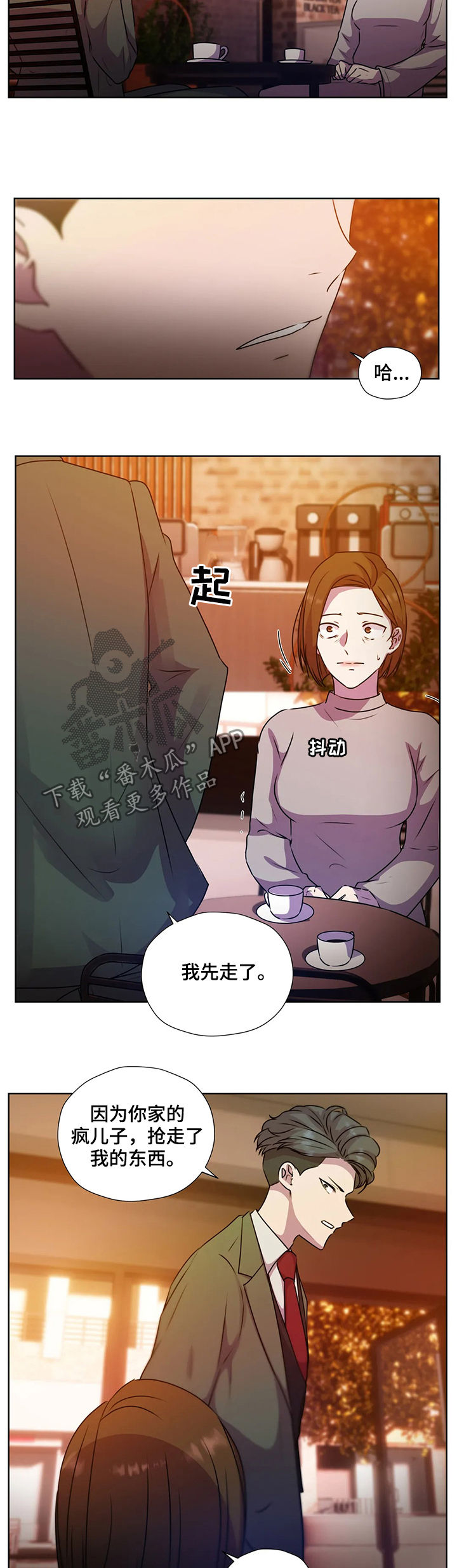 《永恒的牢笼》漫画最新章节第108章：【第二季】我不跑免费下拉式在线观看章节第【11】张图片