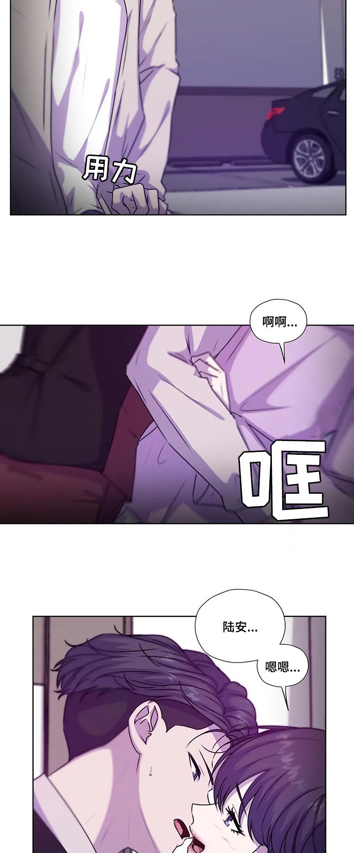 《永恒的牢笼》漫画最新章节第103章：【第二季】急切免费下拉式在线观看章节第【5】张图片