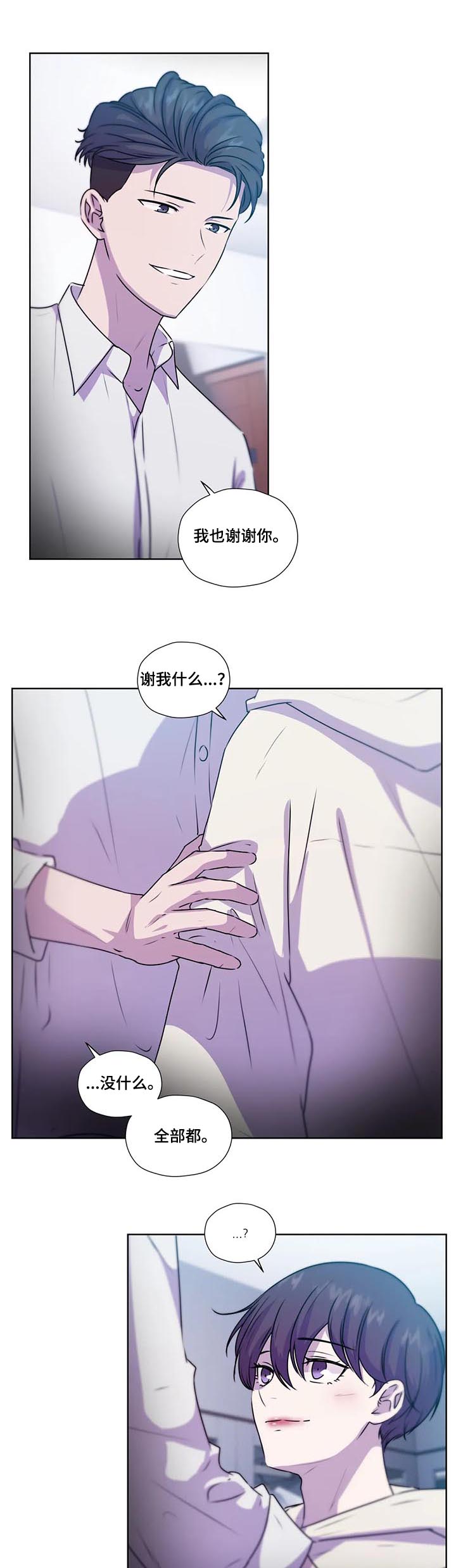 《永恒的牢笼》漫画最新章节第104章：【第二季】送表免费下拉式在线观看章节第【2】张图片