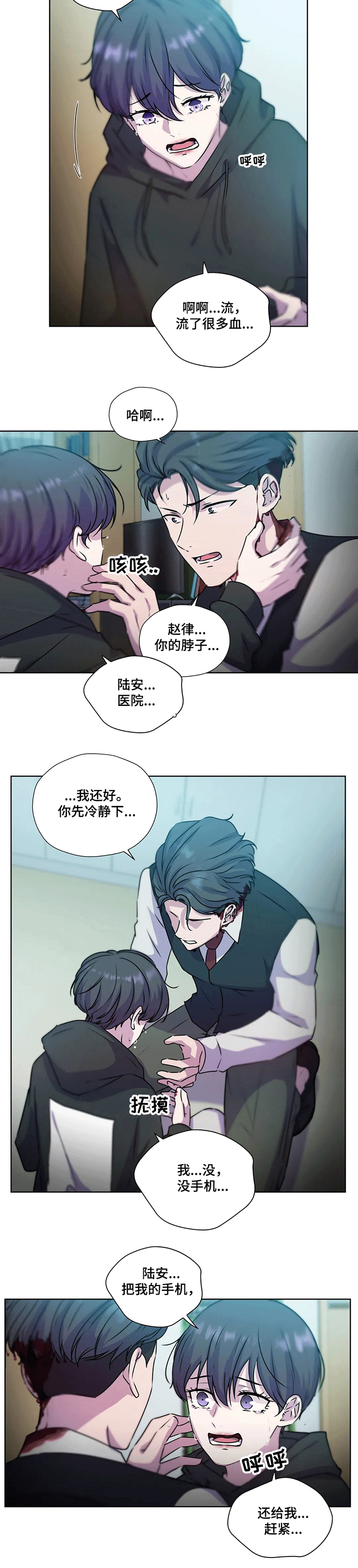 《永恒的牢笼》漫画最新章节第113章：【第二季】反转—受伤免费下拉式在线观看章节第【6】张图片