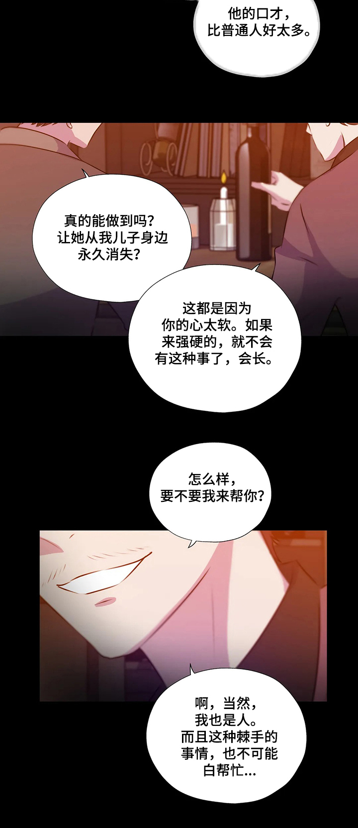 《永恒的牢笼》漫画最新章节第116章：【第二季】寻找线索免费下拉式在线观看章节第【1】张图片