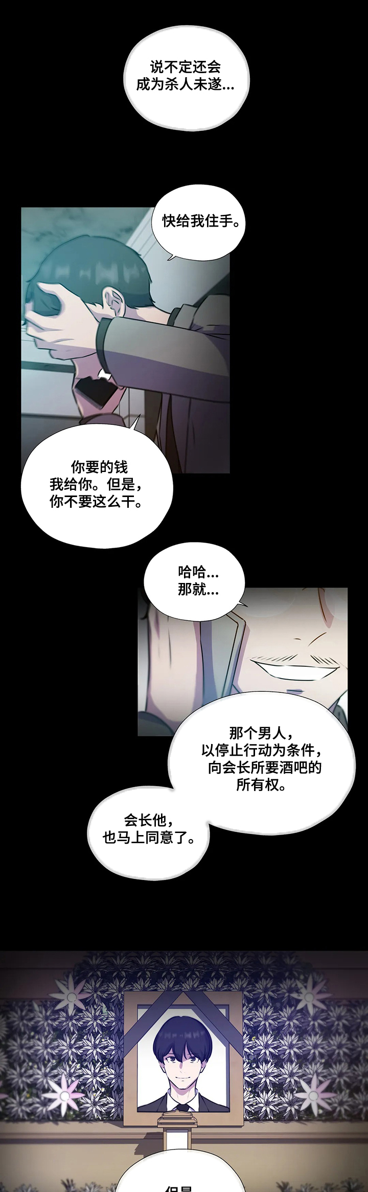 《永恒的牢笼》漫画最新章节第117章：【第二季】缘由免费下拉式在线观看章节第【10】张图片