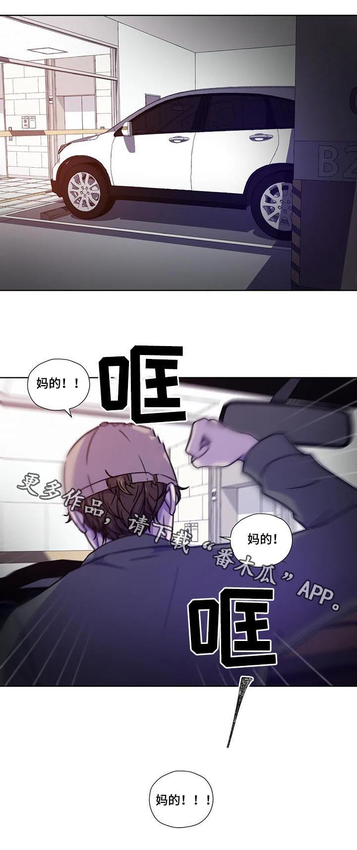 《永恒的牢笼》漫画最新章节第92章：【第二季】不怕免费下拉式在线观看章节第【1】张图片