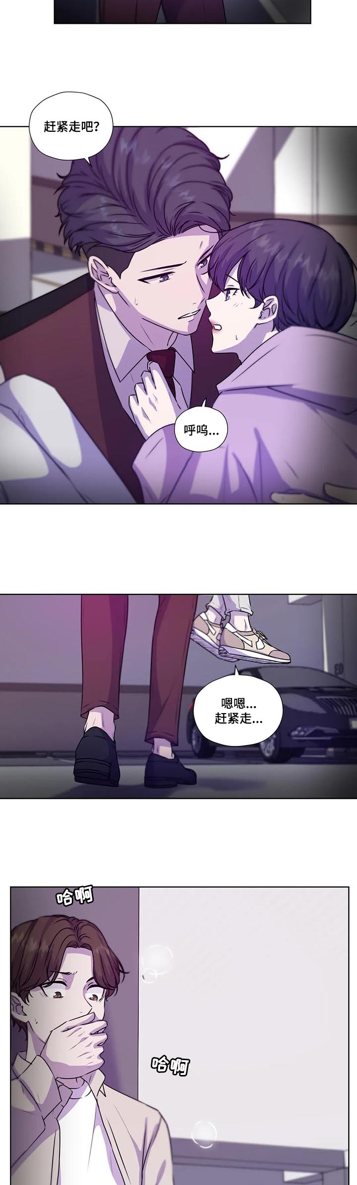 《永恒的牢笼》漫画最新章节第103章：【第二季】急切免费下拉式在线观看章节第【6】张图片