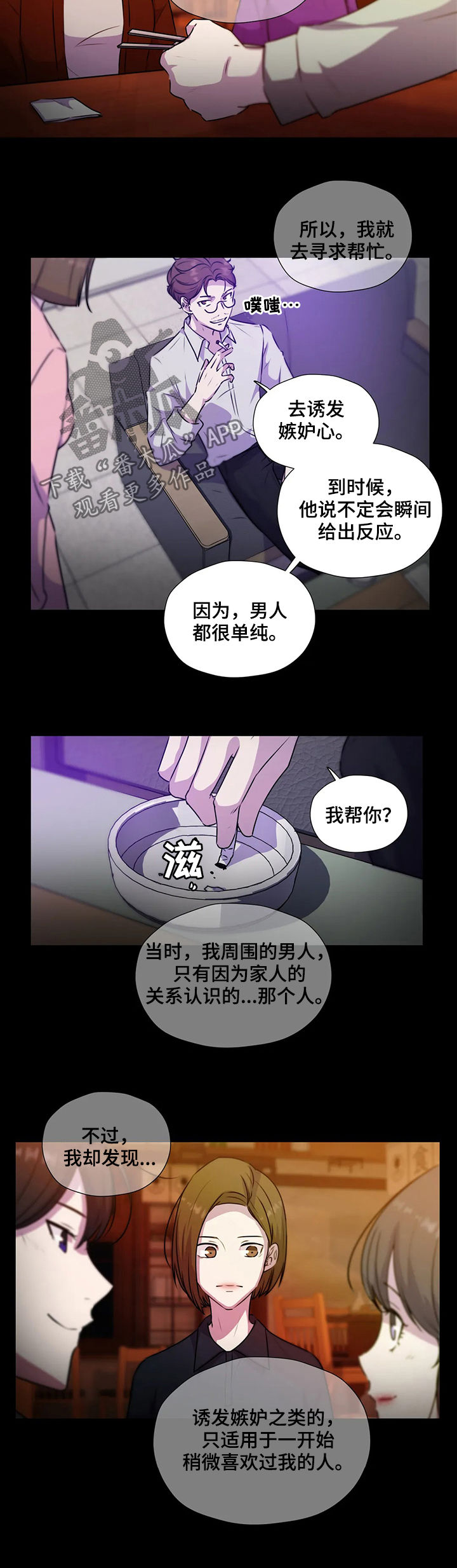 《永恒的牢笼》漫画最新章节第107章：【第二季】交代免费下拉式在线观看章节第【11】张图片