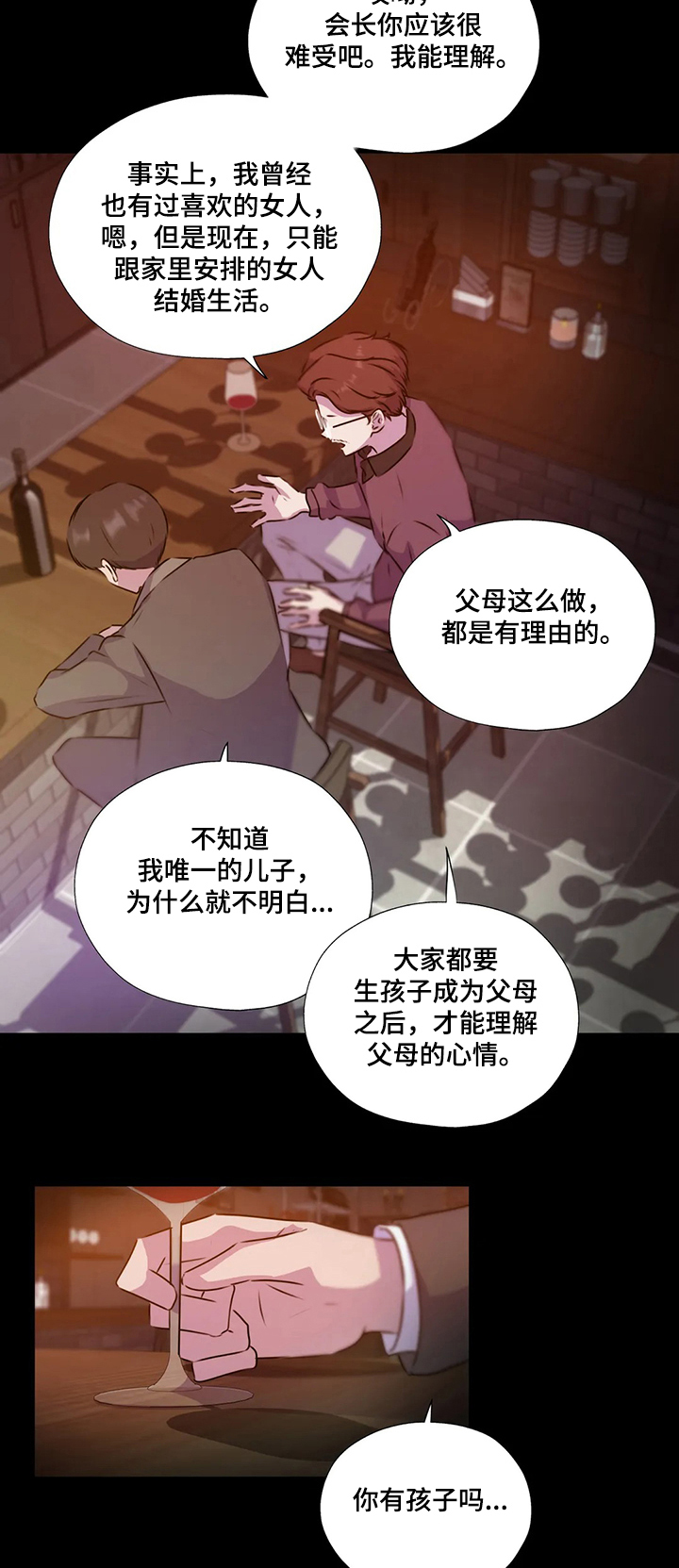 《永恒的牢笼》漫画最新章节第116章：【第二季】寻找线索免费下拉式在线观看章节第【3】张图片