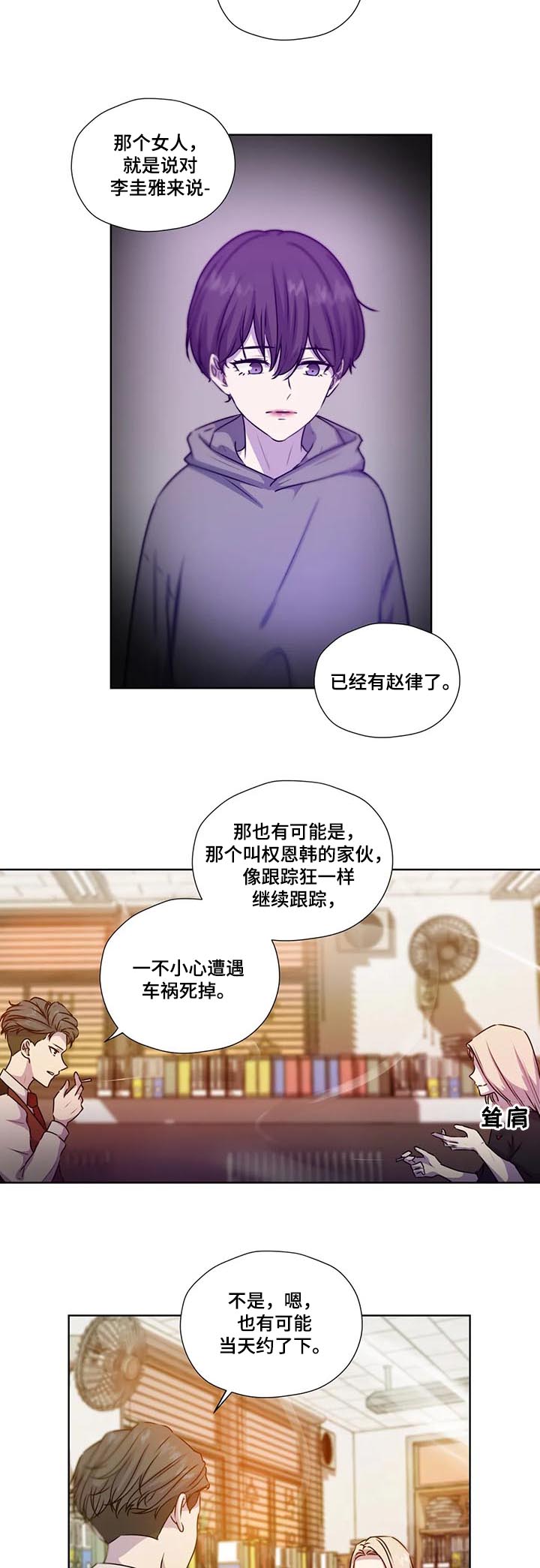 《永恒的牢笼》漫画最新章节第102章：【第二季】生父母免费下拉式在线观看章节第【10】张图片