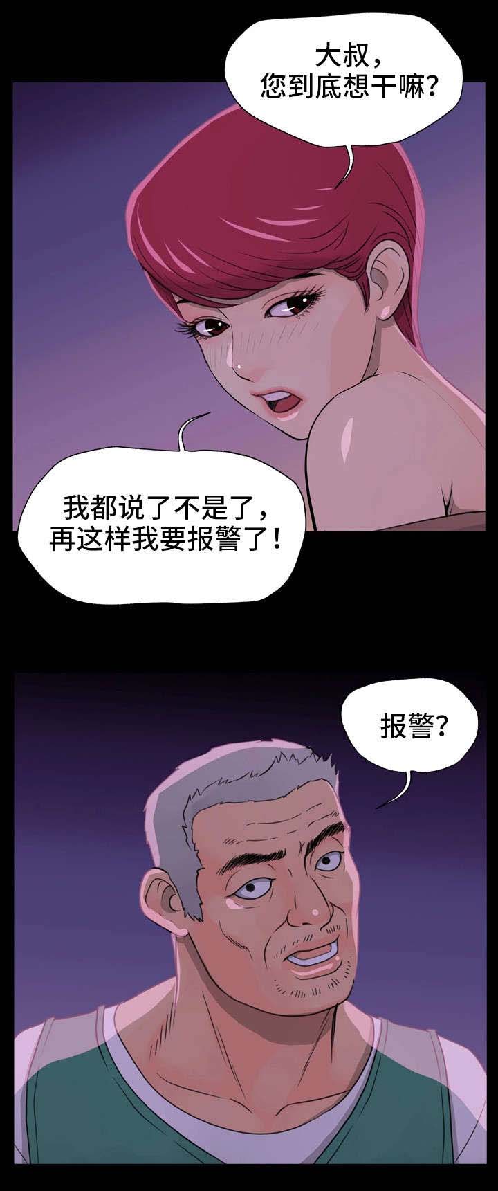 《人气播报员》漫画最新章节第2章：运气不好免费下拉式在线观看章节第【8】张图片