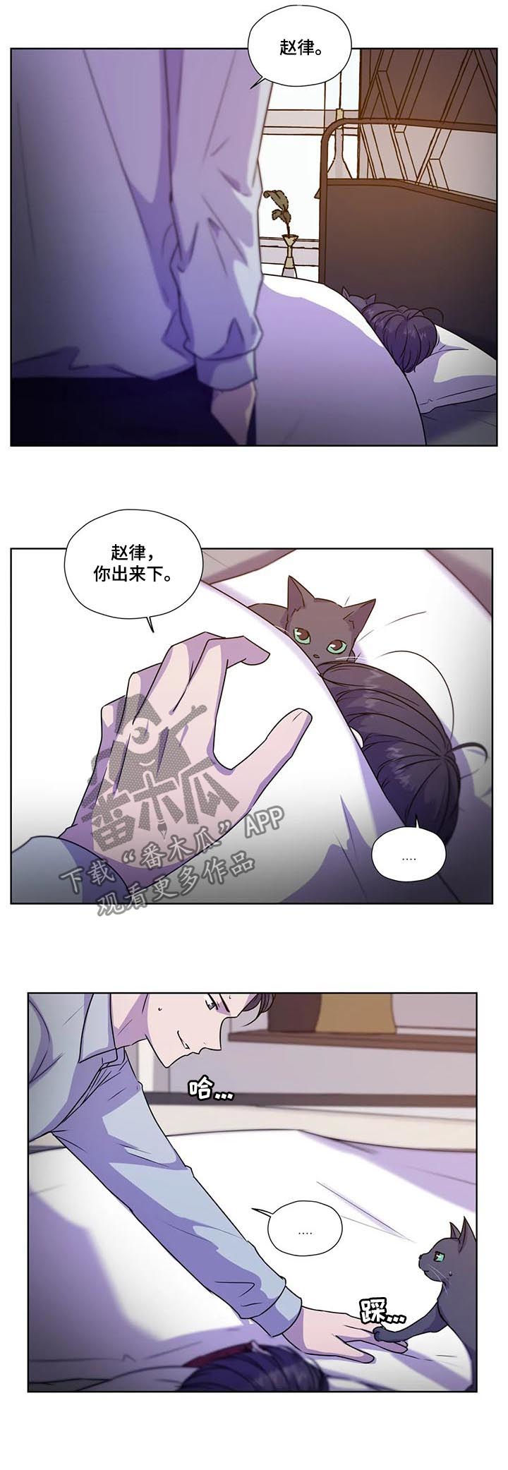 《永恒的牢笼》漫画最新章节第94章：【第二季】同样不安免费下拉式在线观看章节第【9】张图片