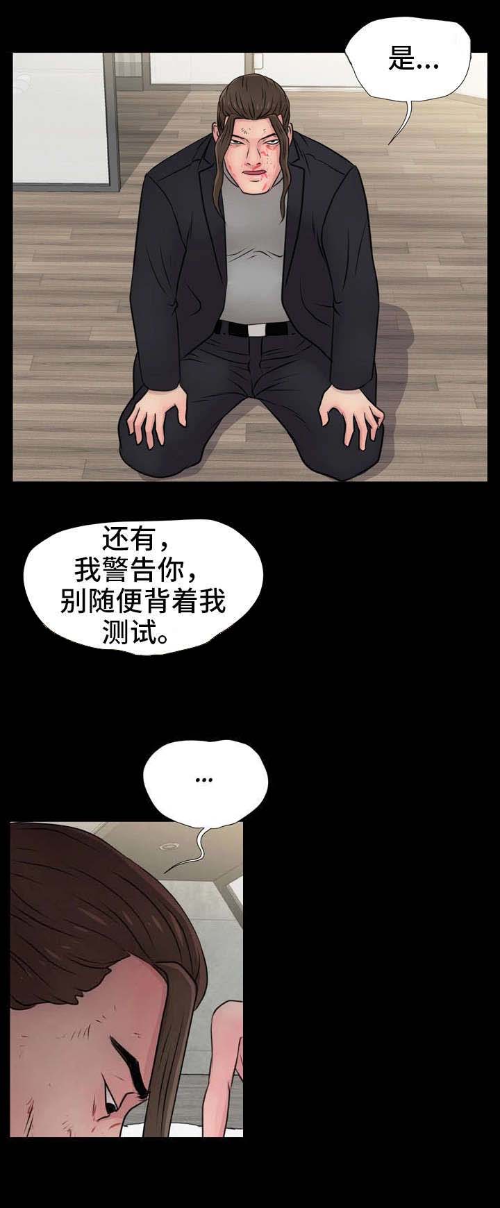 《人气播报员》漫画最新章节第18章：喜好免费下拉式在线观看章节第【13】张图片