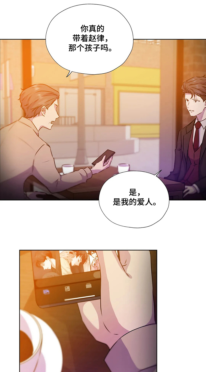 《永恒的牢笼》漫画最新章节第116章：【第二季】寻找线索免费下拉式在线观看章节第【15】张图片