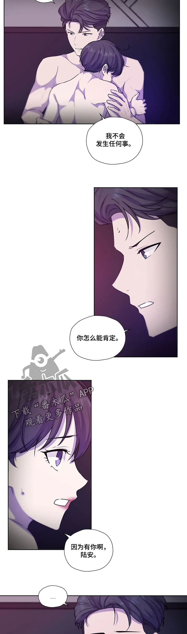 《永恒的牢笼》漫画最新章节第98章：【第二季】报仇免费下拉式在线观看章节第【2】张图片