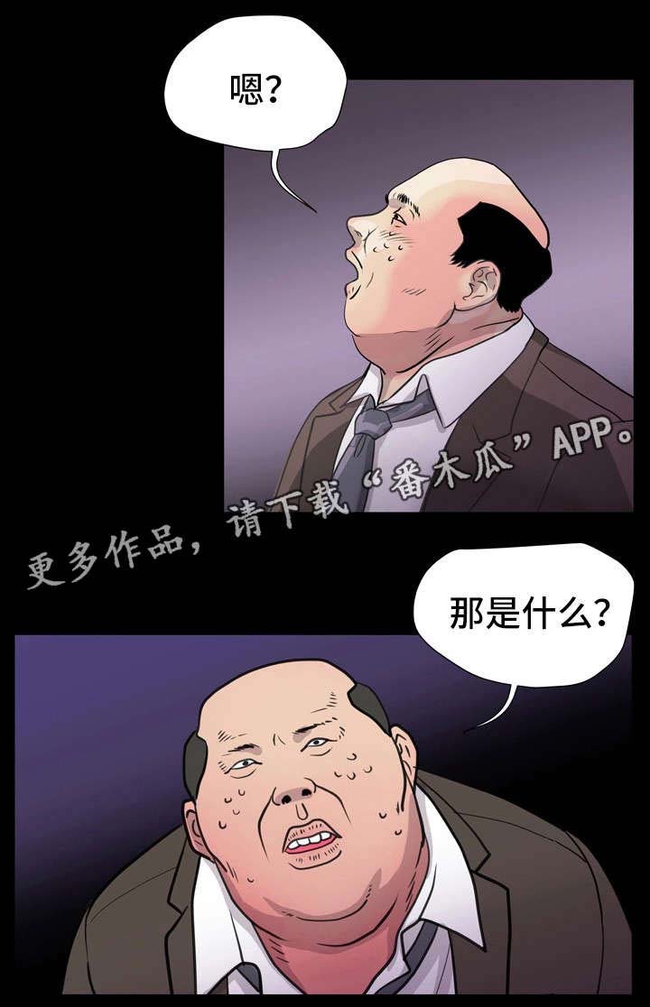 《人气播报员》漫画最新章节第11章：坏女人免费下拉式在线观看章节第【2】张图片