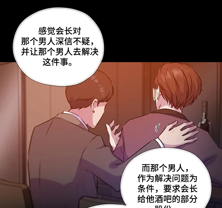 《永恒的牢笼》漫画最新章节第117章：【第二季】缘由免费下拉式在线观看章节第【15】张图片