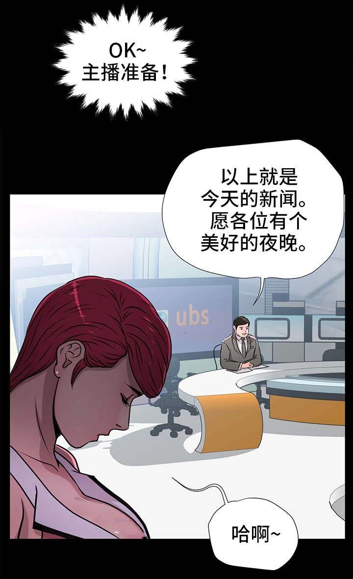 《人气播报员》漫画最新章节第15章：趾高气扬免费下拉式在线观看章节第【19】张图片